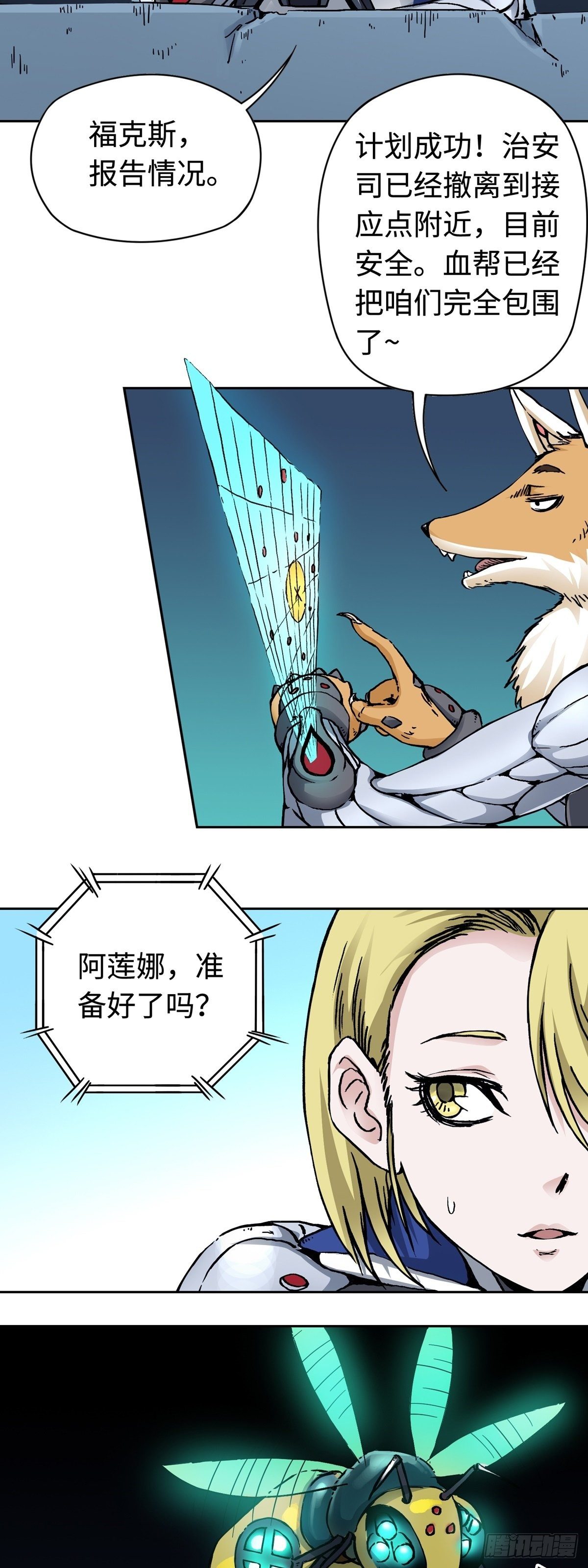 第20话 匪首莱克斯-第24话