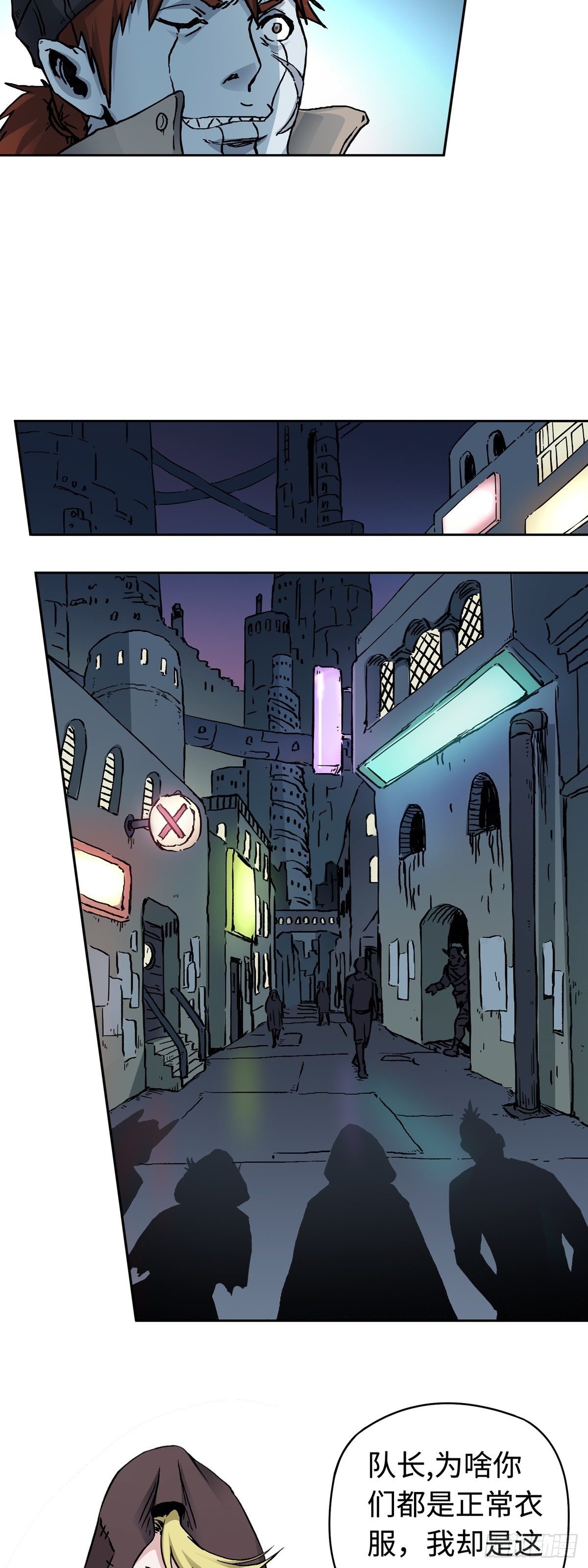 第20话 匪首莱克斯-第24话