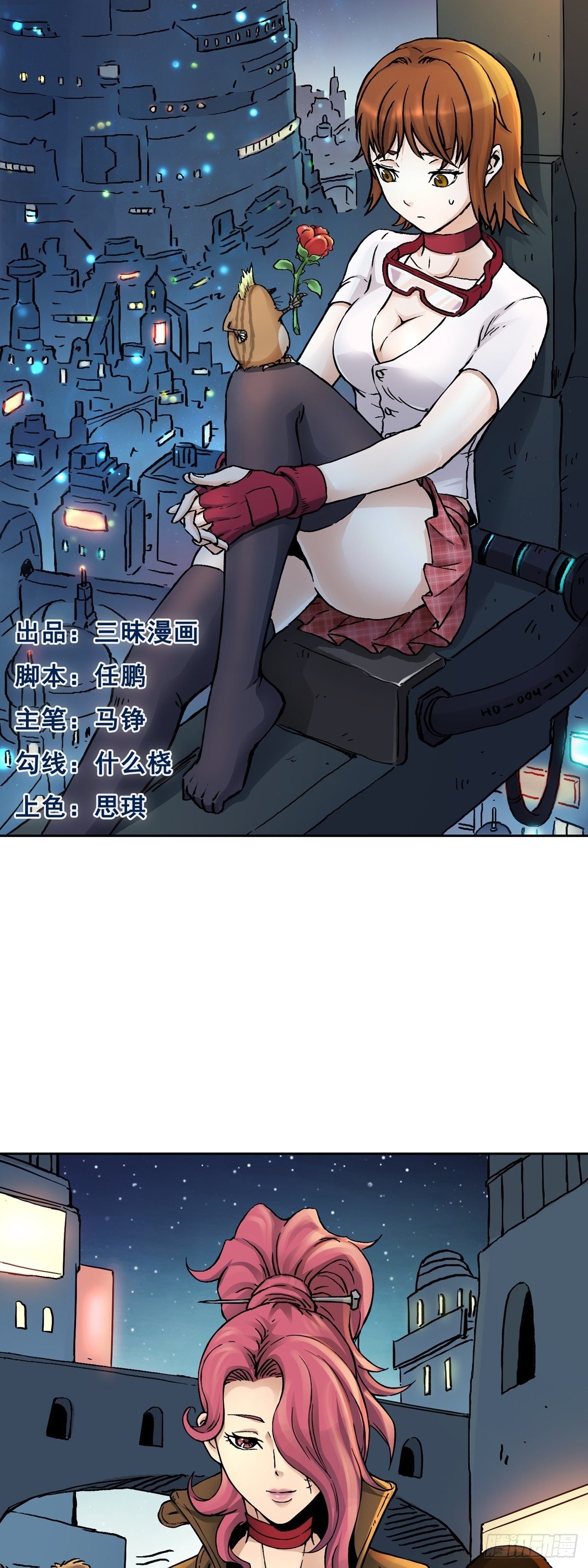 第21话 狭路相逢-第26话