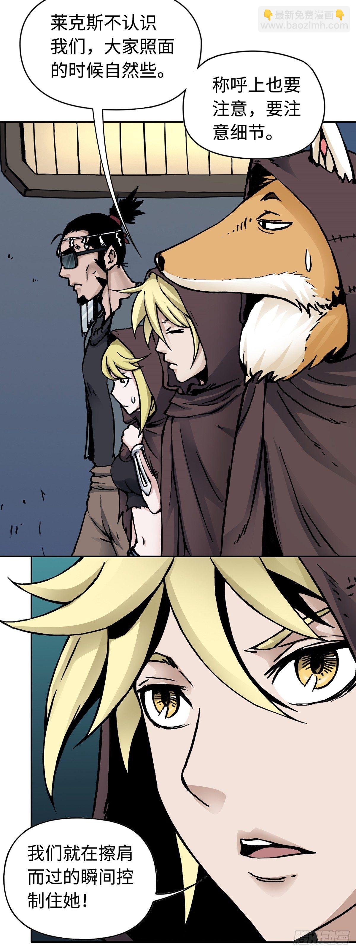 第21话 狭路相逢-第26话