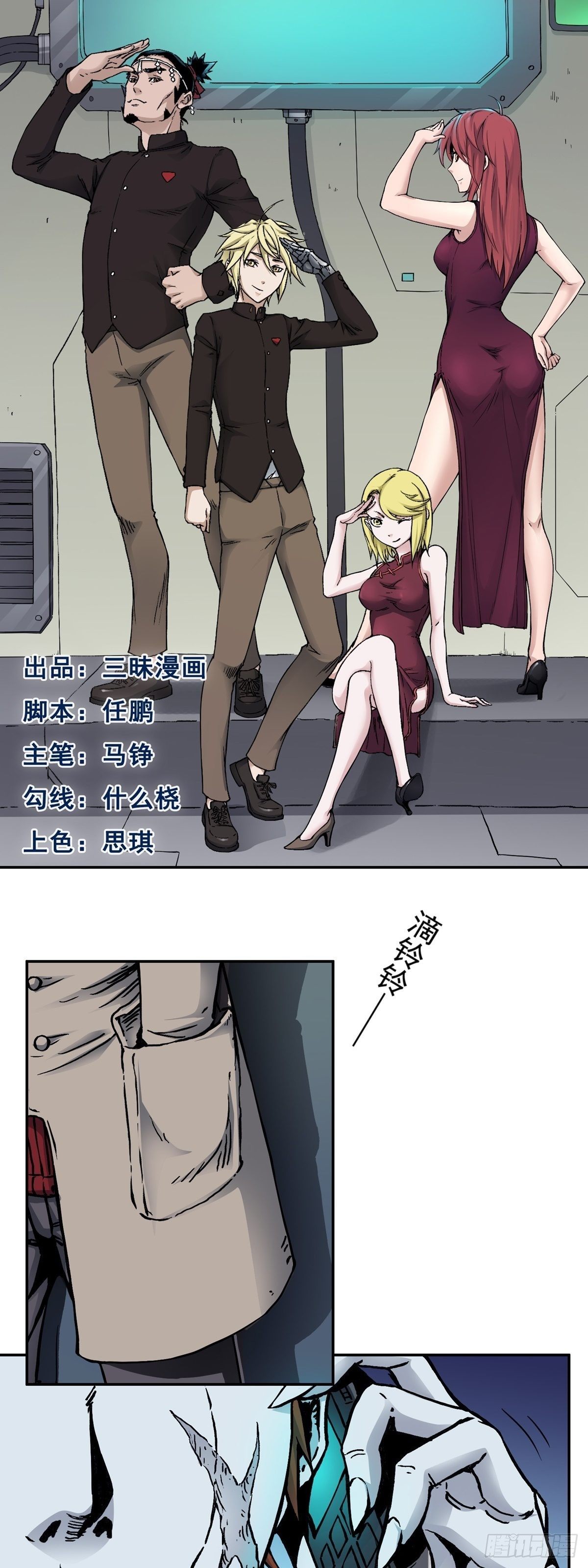 第23话 脱险-第28话