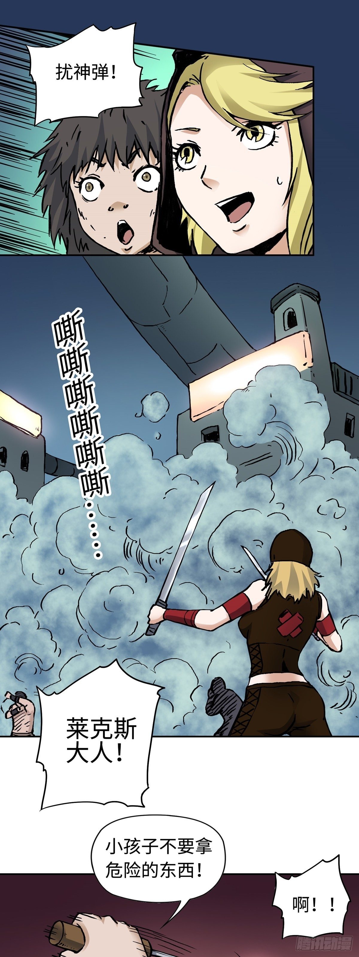 第23话 脱险-第28话