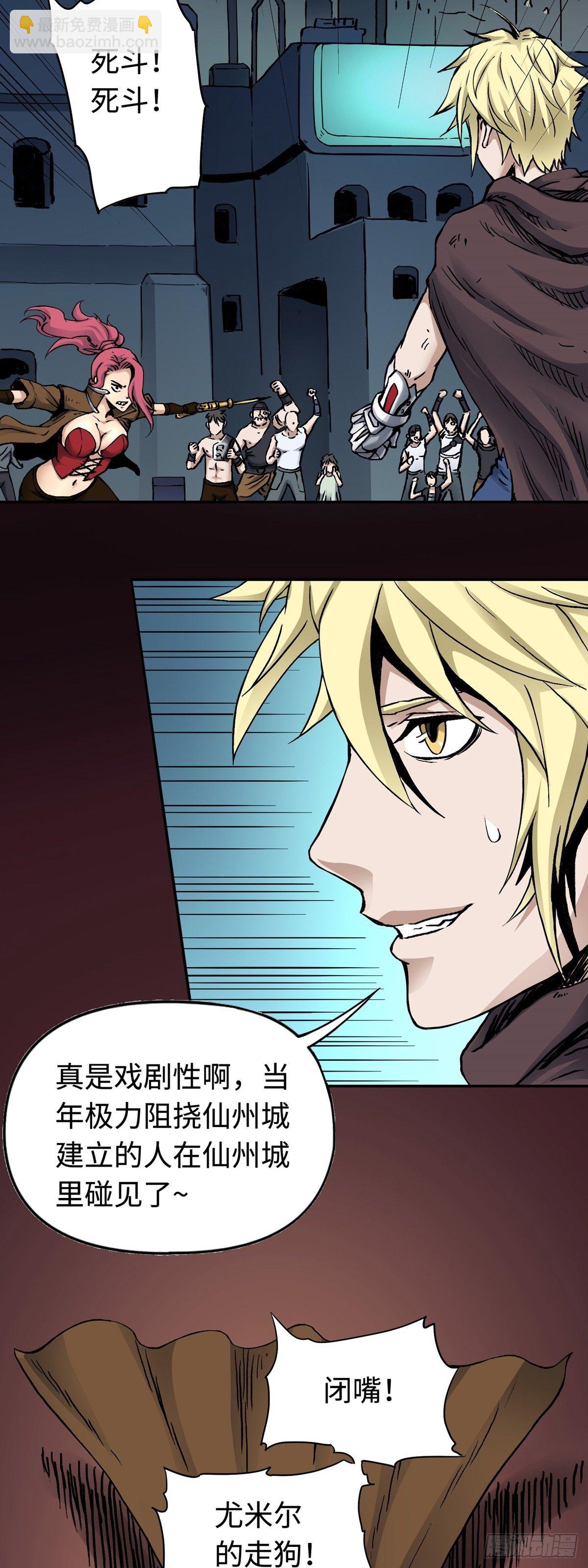 第23话 脱险-第28话