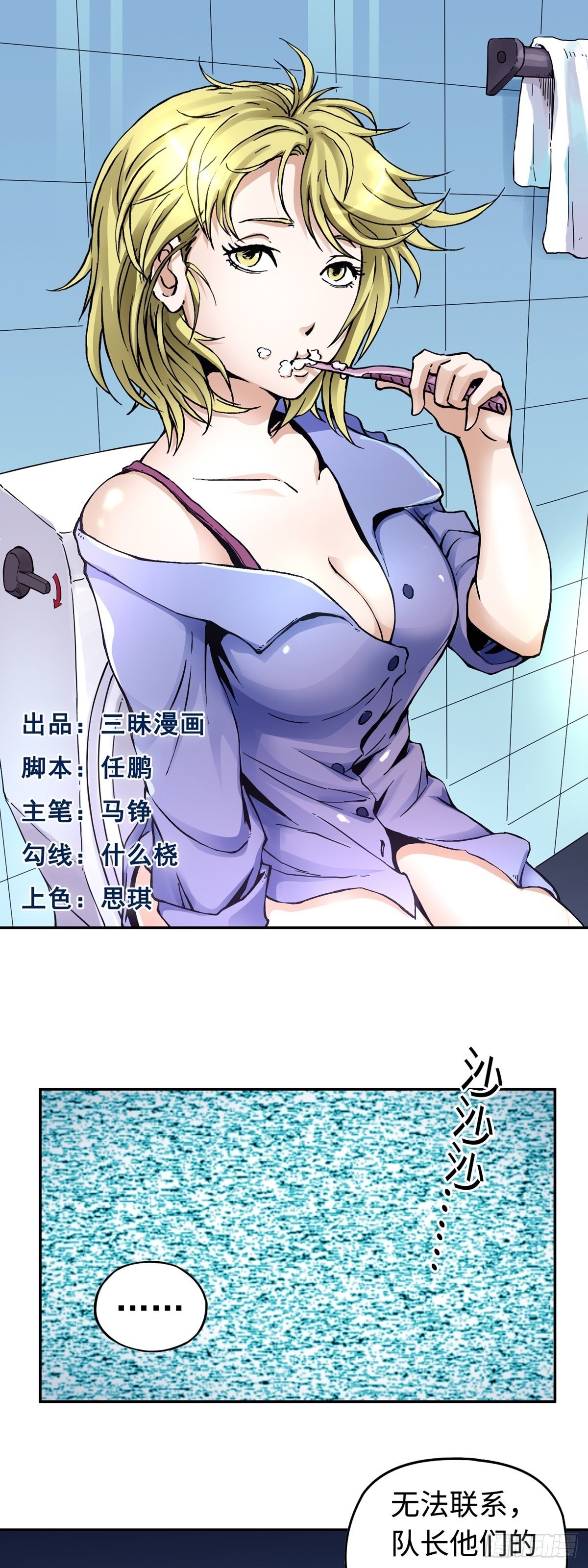 第24话 陷阱-第30话