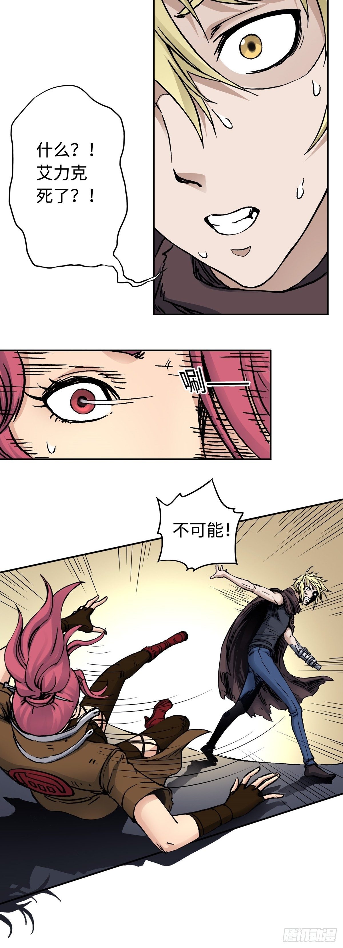 第24话 陷阱-第30话