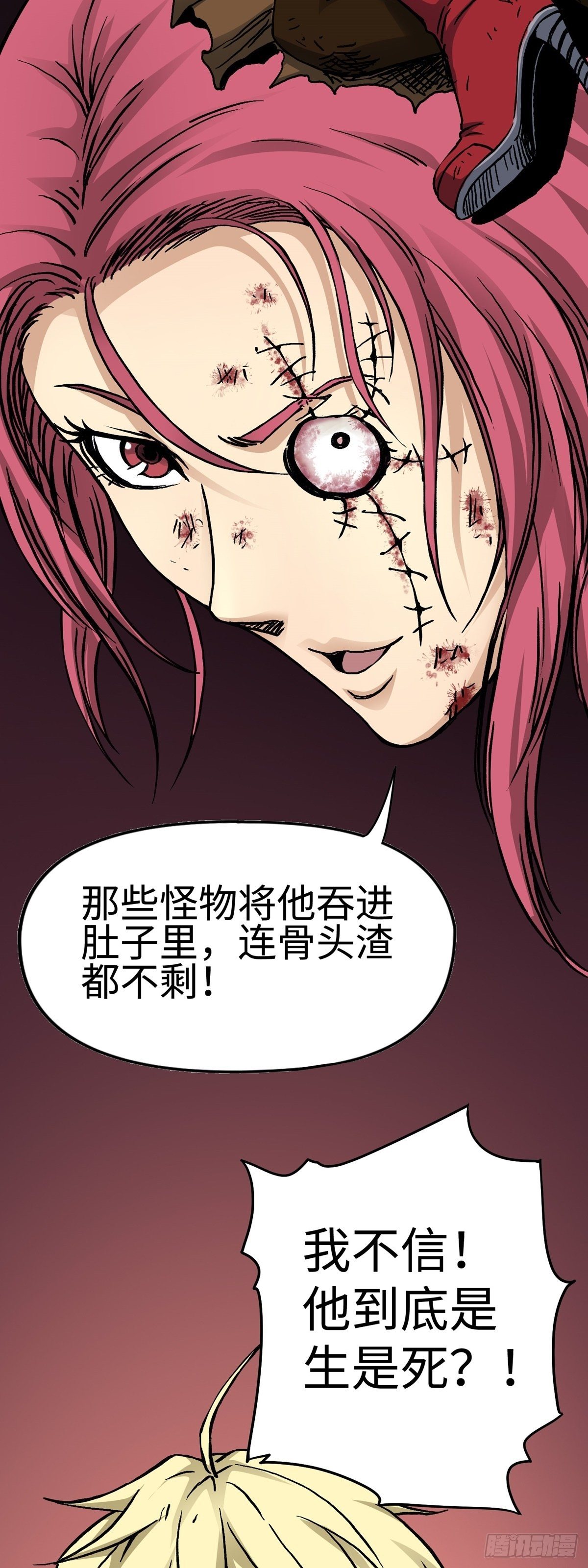 第24话 陷阱-第30话