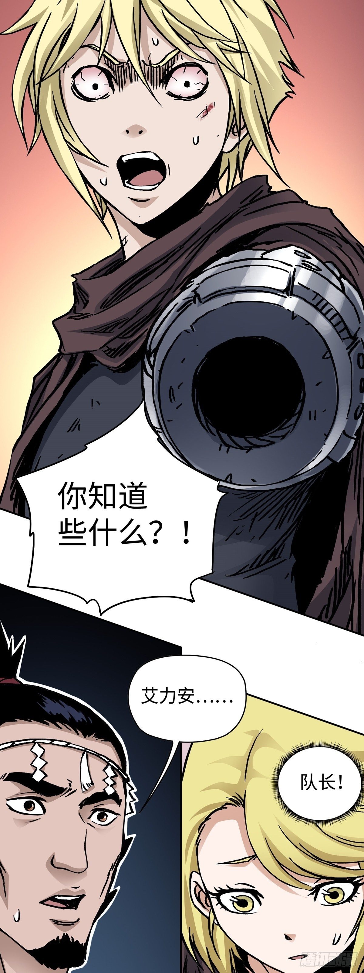 第24话 陷阱-第30话