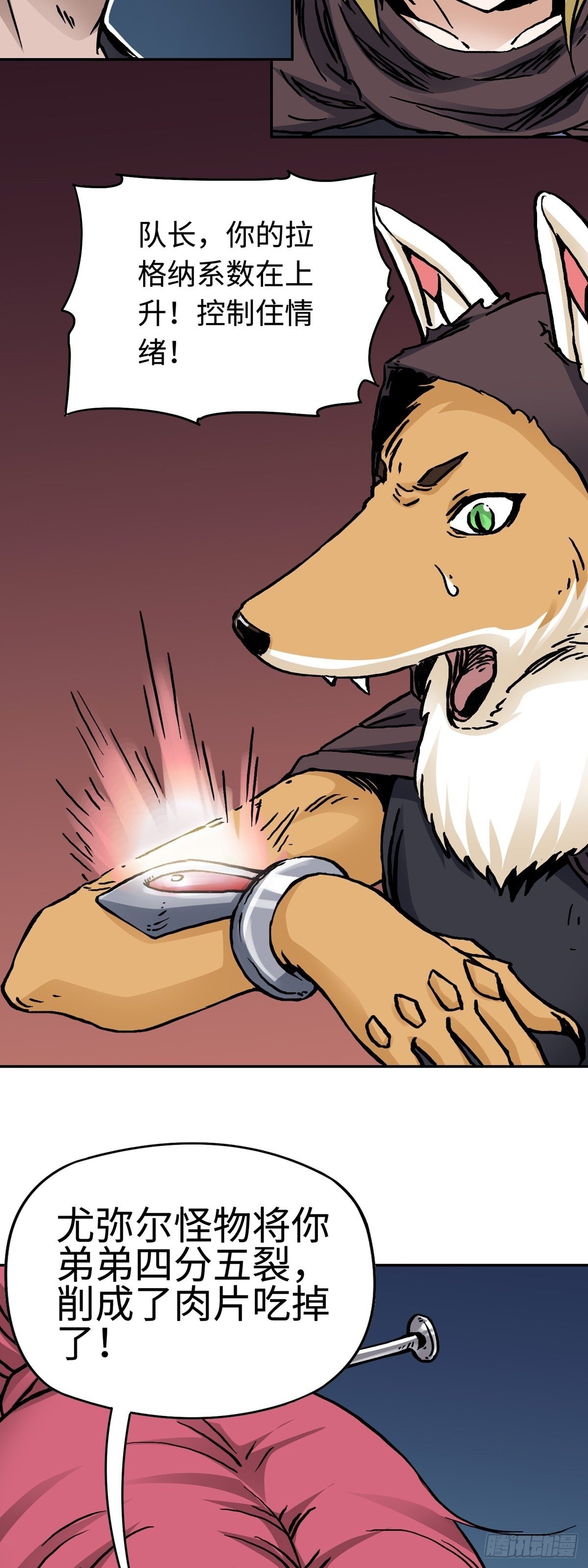 第24话 陷阱-第30话