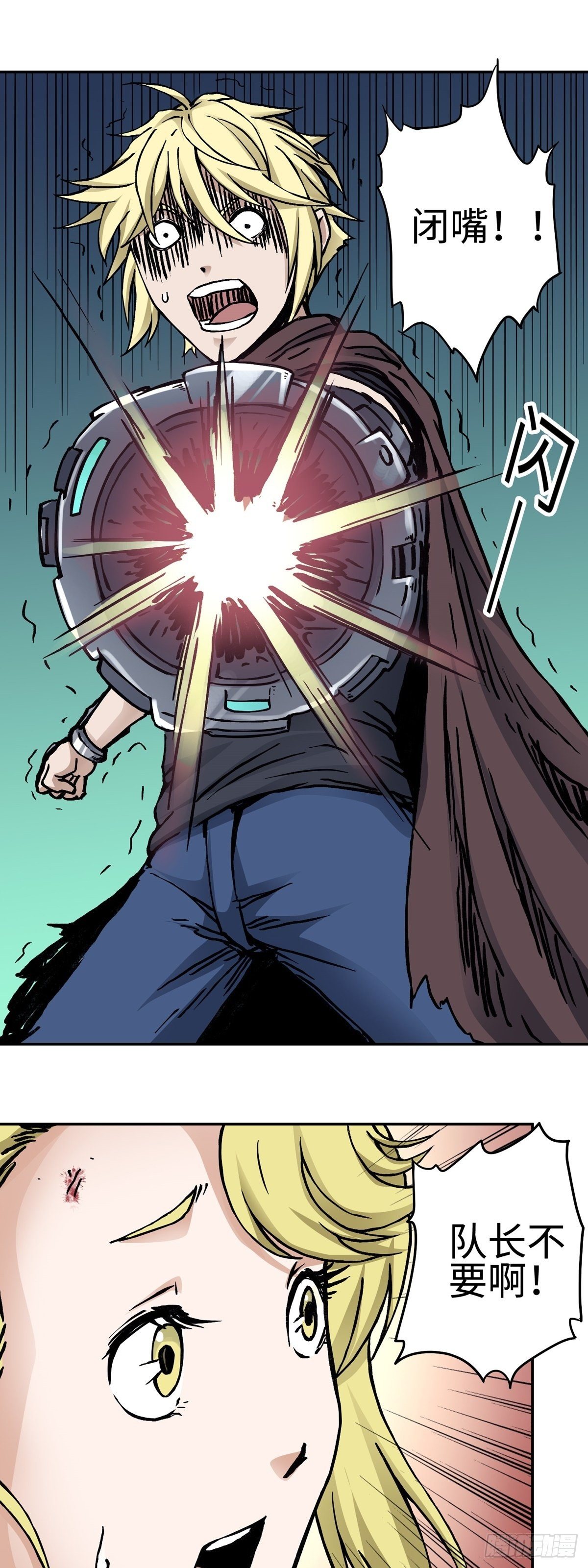 第24话 陷阱-第30话