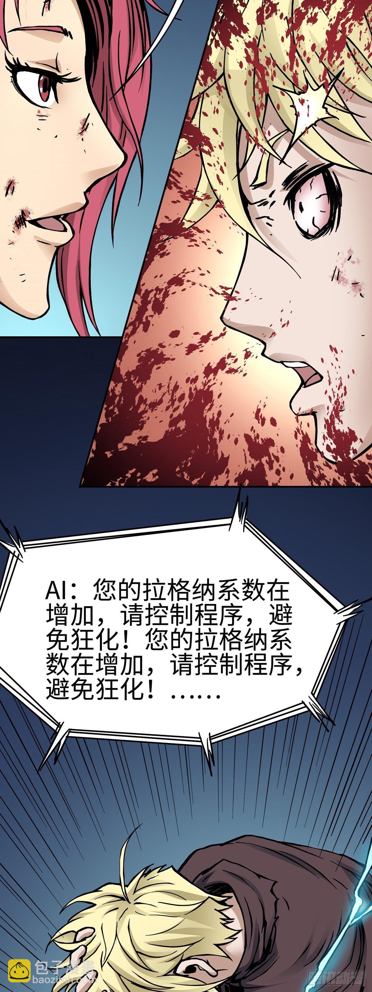 第24话 陷阱-第30话