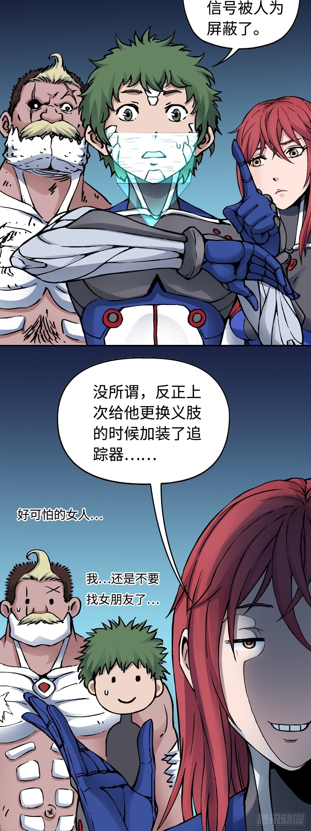 第24话 陷阱-第30话