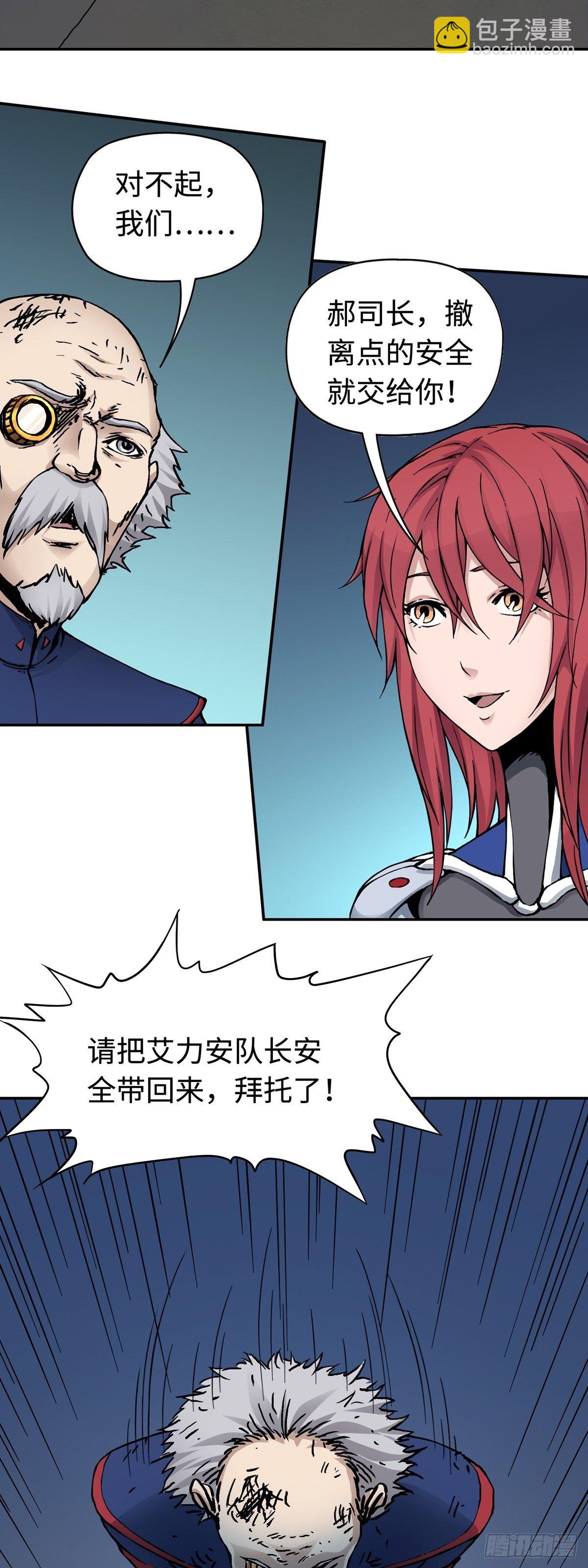 第24话 陷阱-第30话