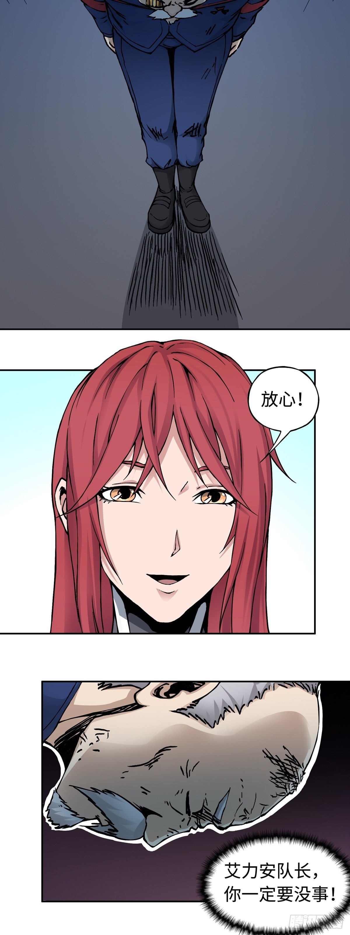 第24话 陷阱-第30话