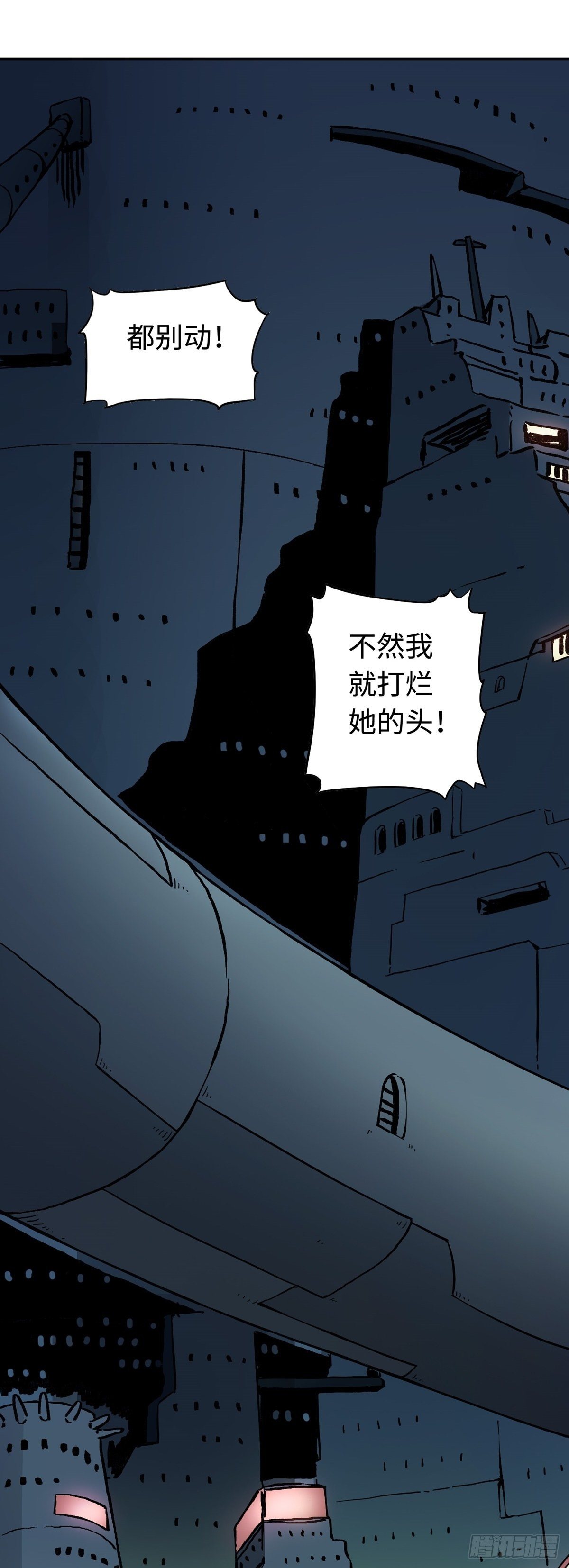 第24话 陷阱-第30话