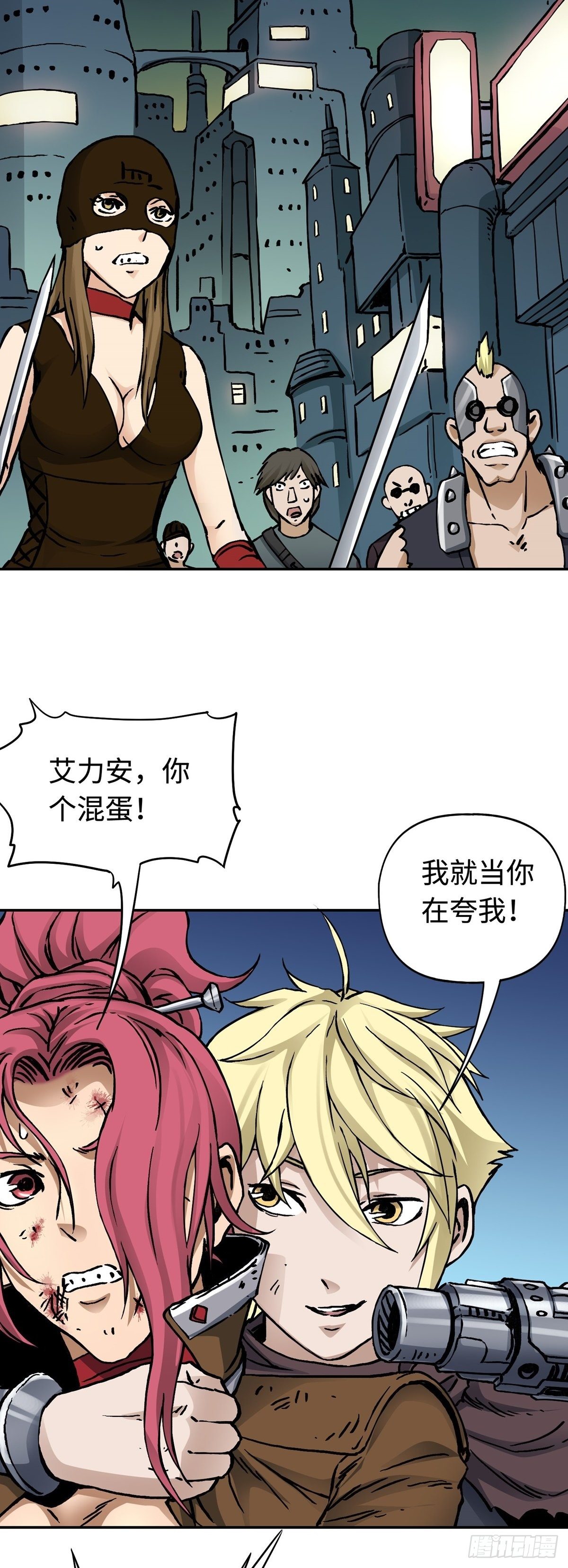 第24话 陷阱-第30话