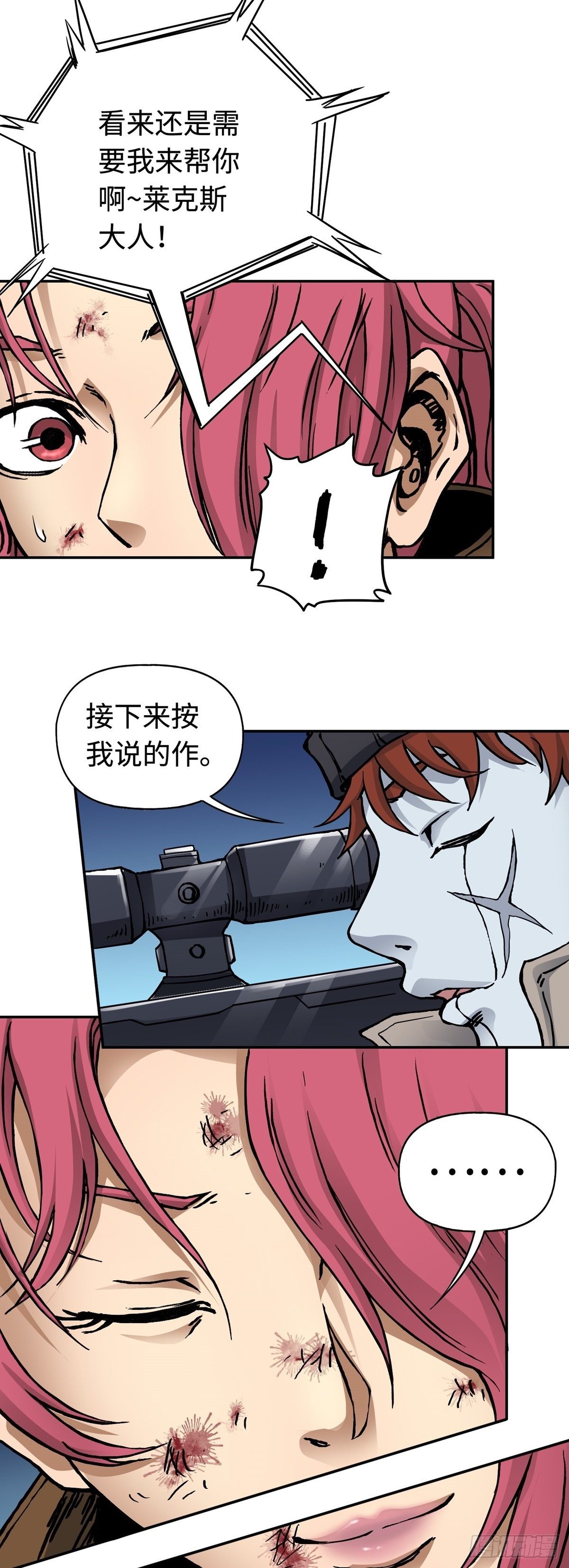 第24话 陷阱-第30话