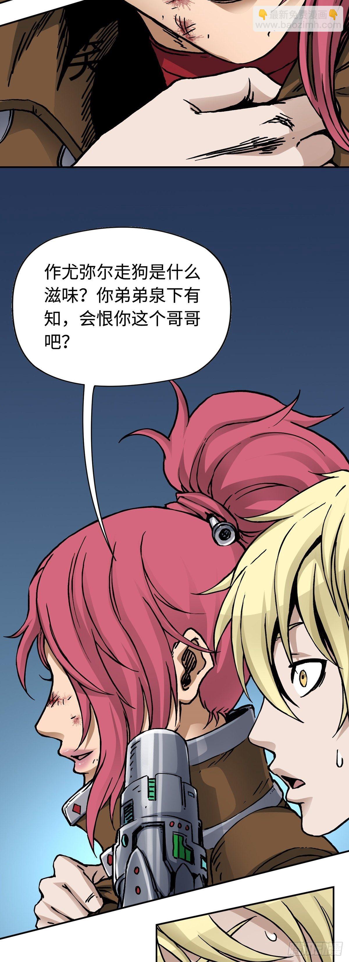 第24话 陷阱-第30话