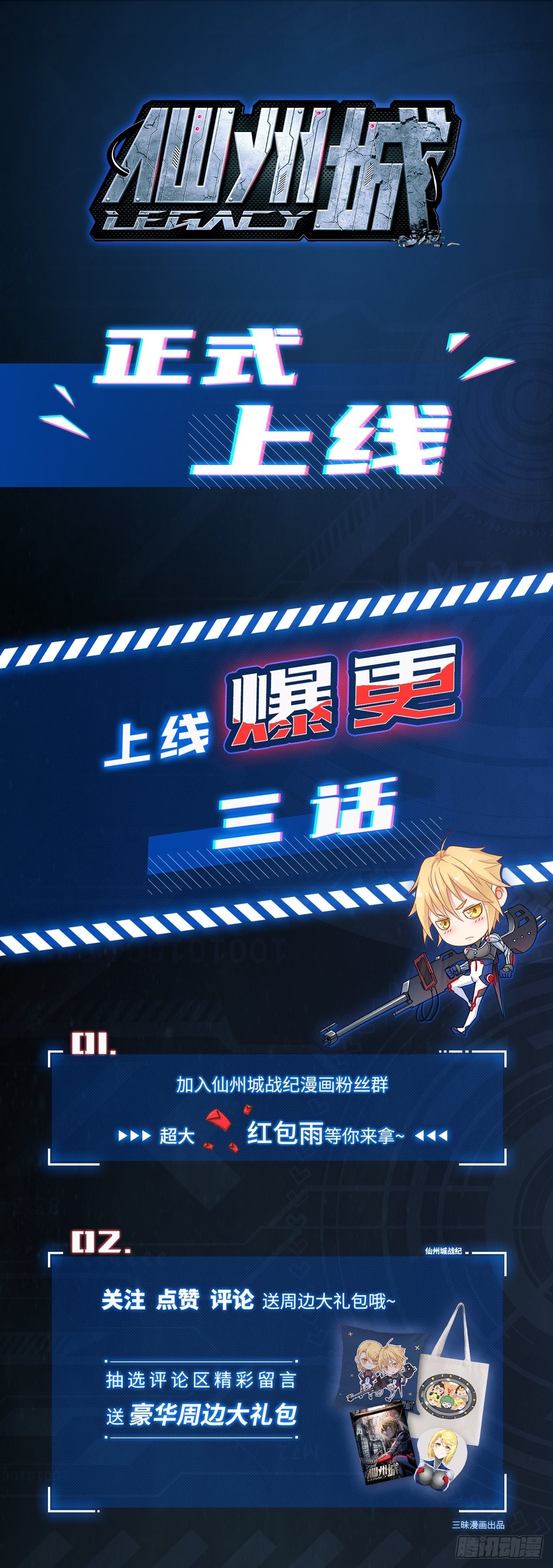 第3话 银行大劫案 下-第4话