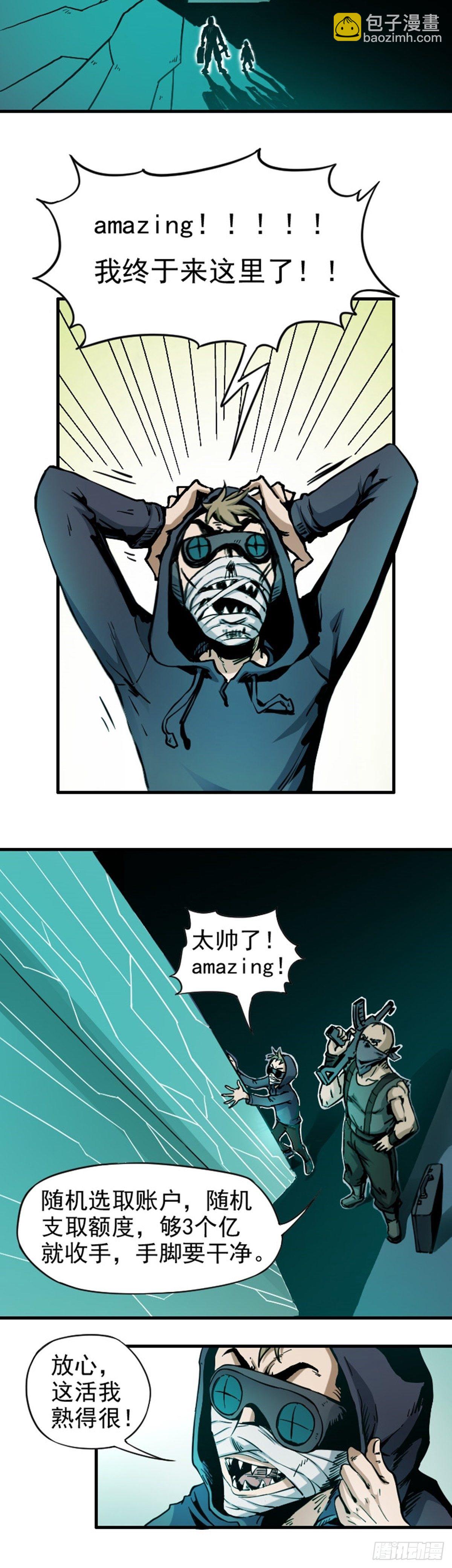 第3话 银行大劫案 下-第4话