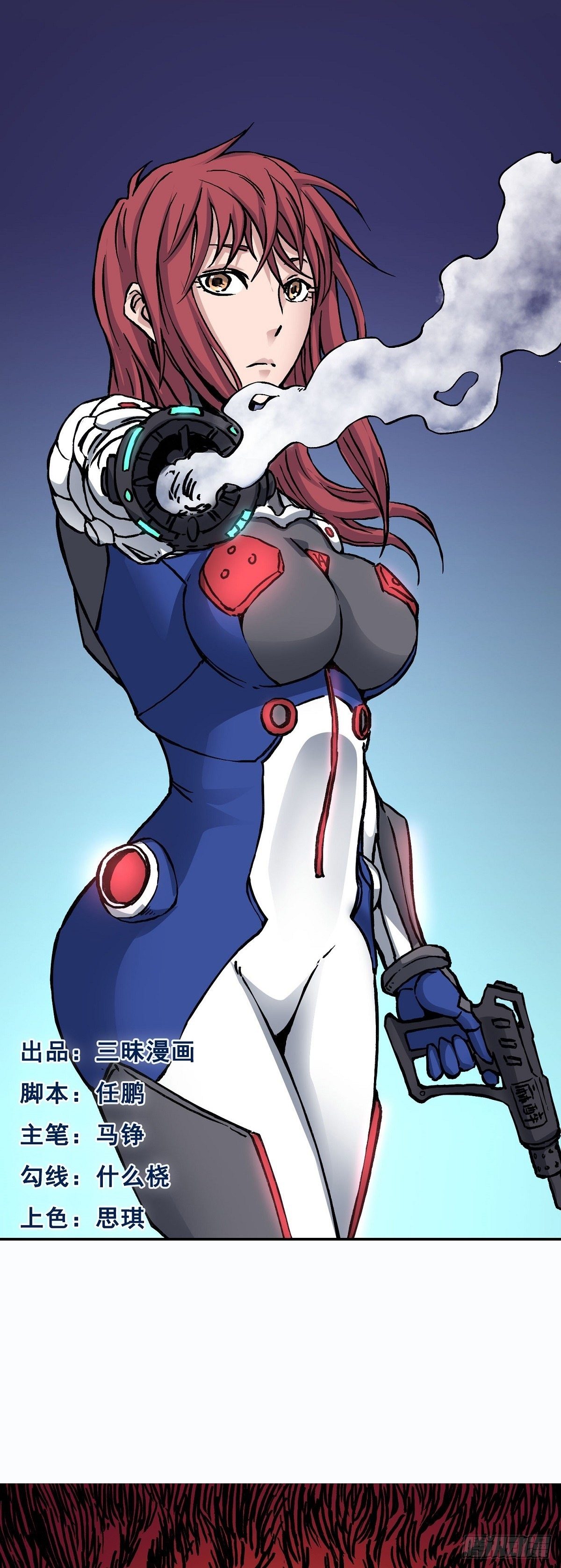 第26话 狂化-第32话