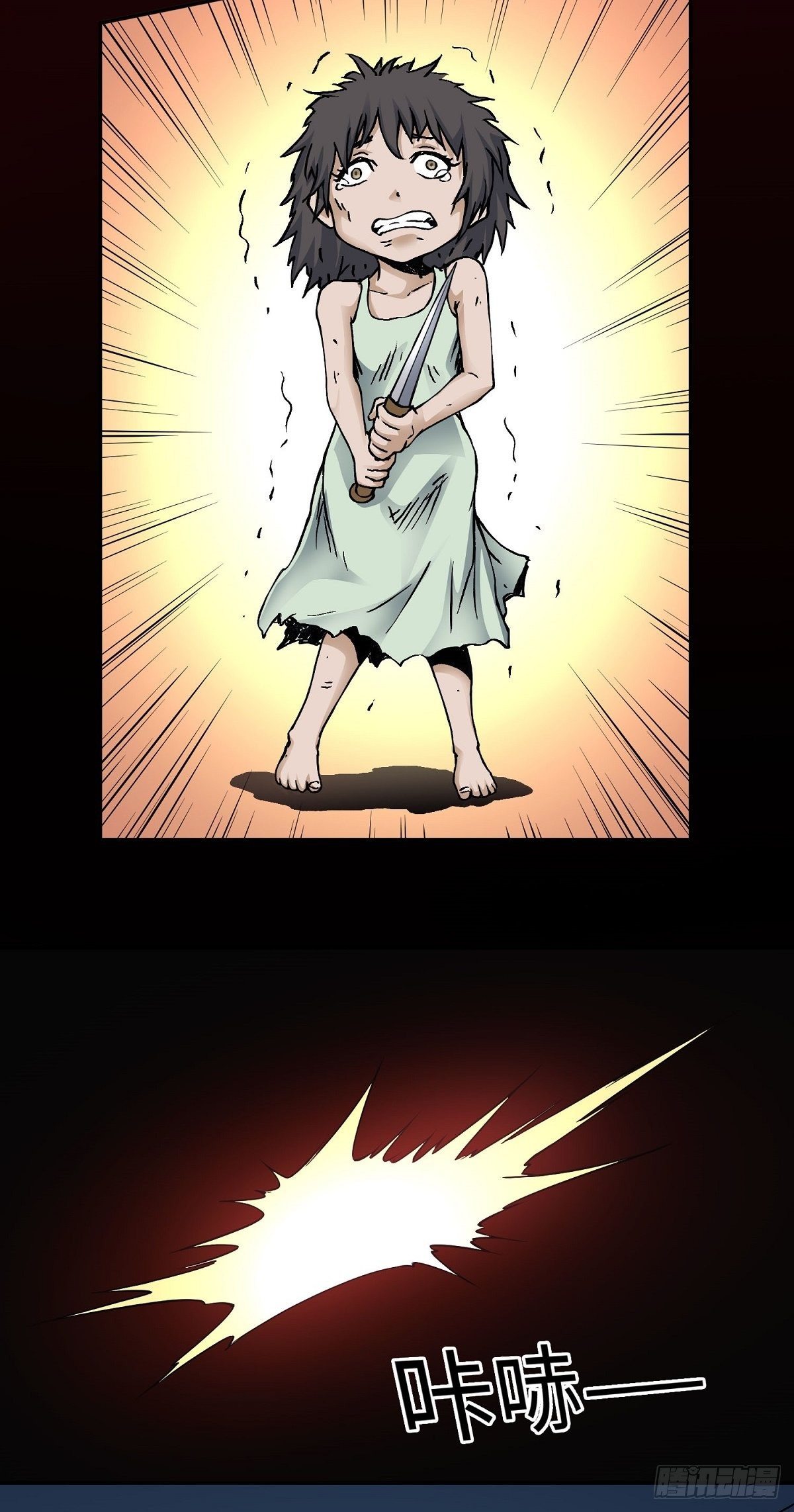 第26话 狂化-第32话