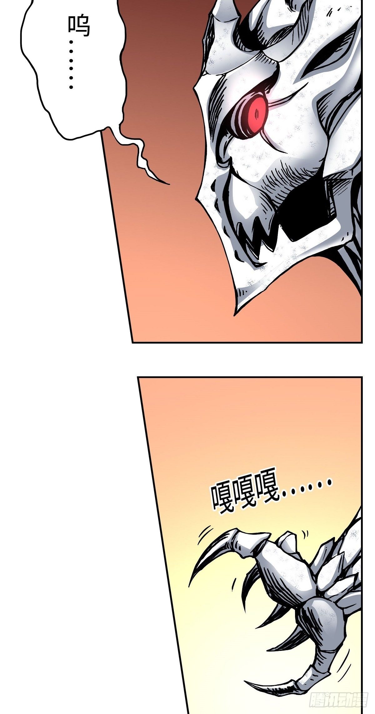 第26话 狂化-第32话