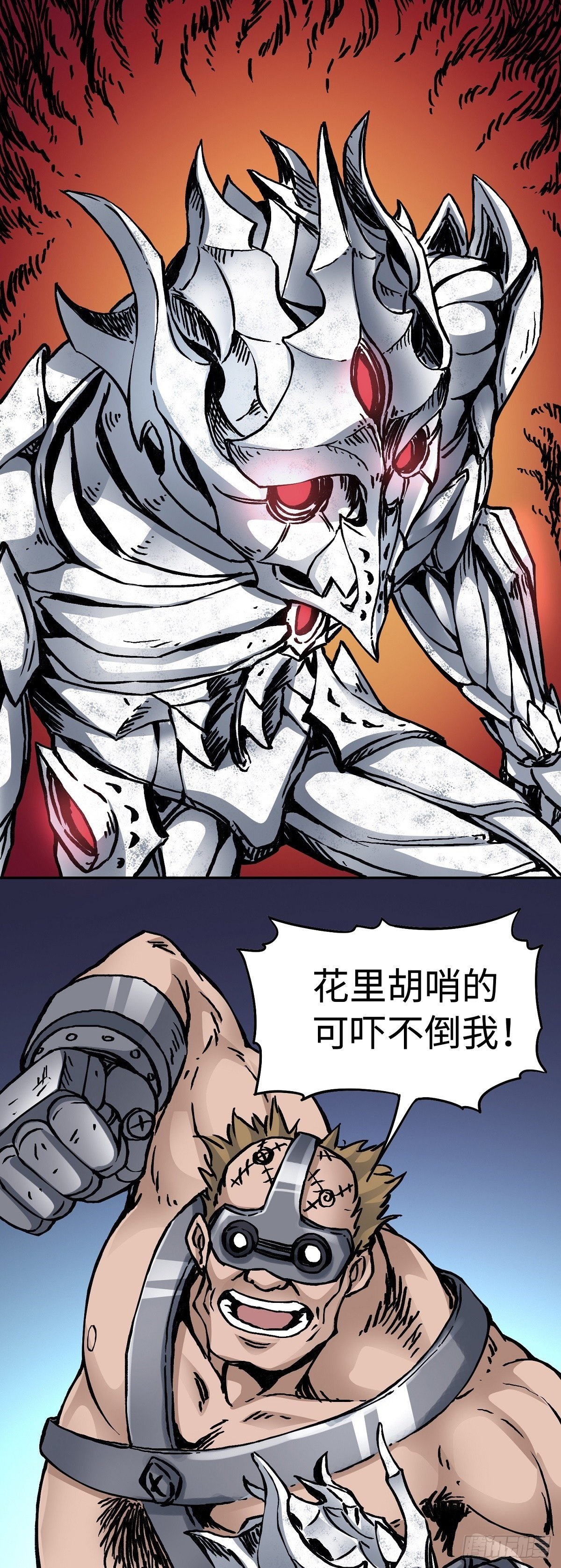 第26话 狂化-第32话