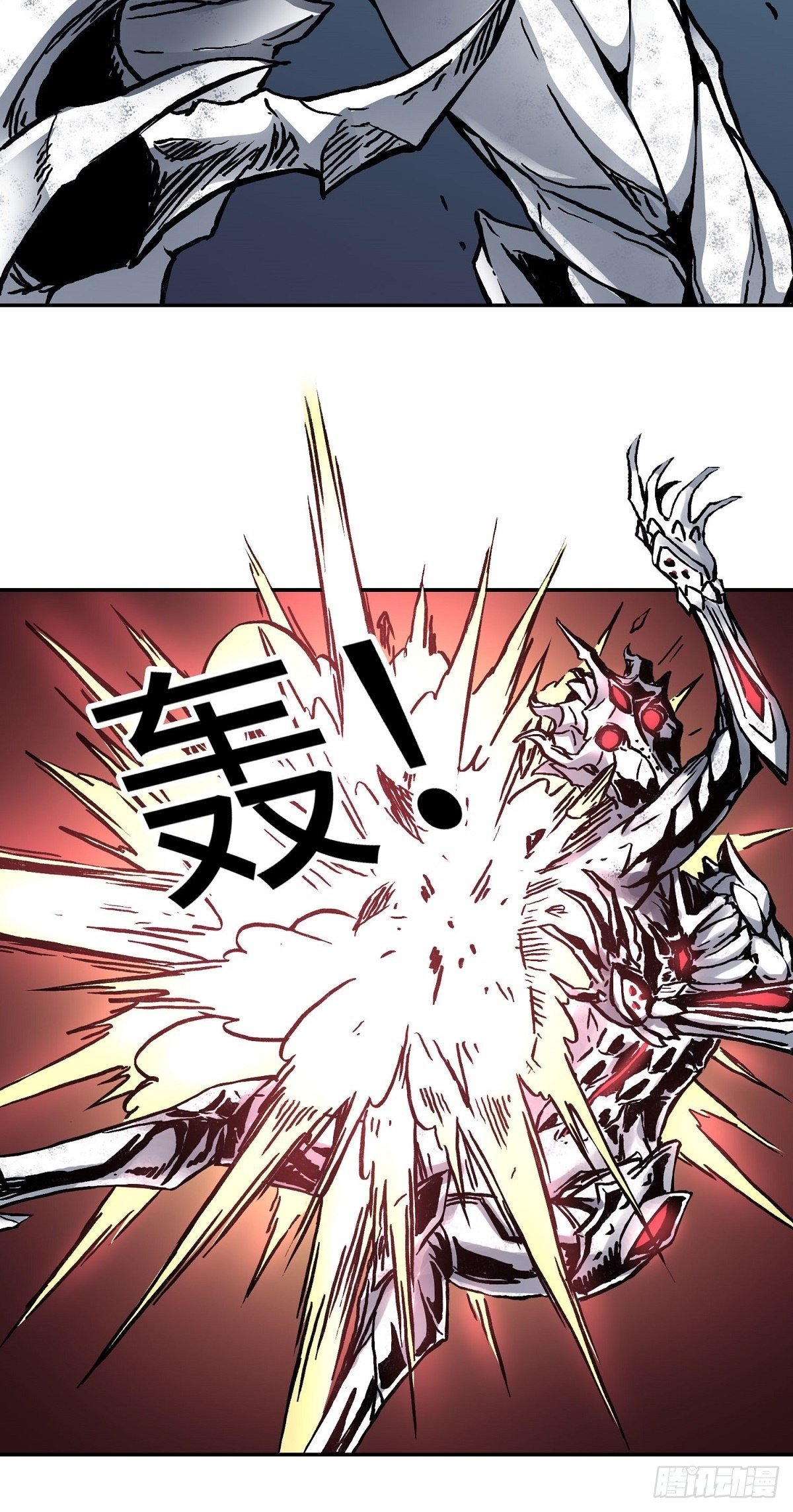 第26话 狂化-第32话