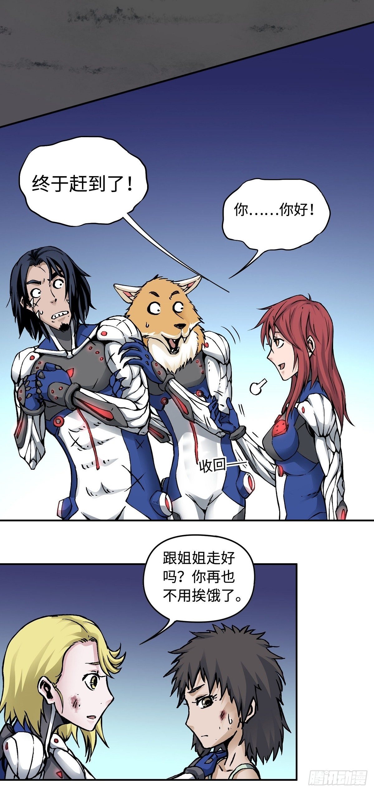 第26话 狂化-第32话