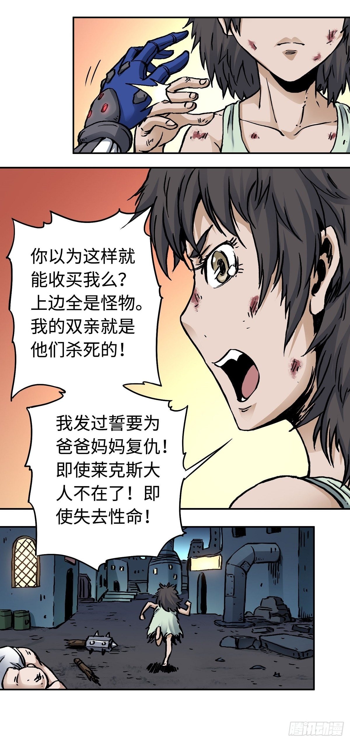 第26话 狂化-第32话