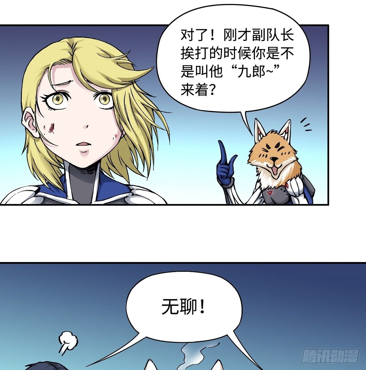 第26话 狂化-第32话