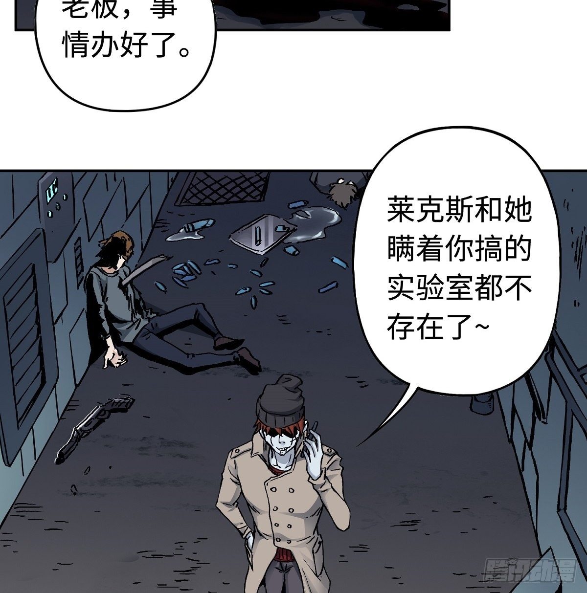 第26话 狂化-第32话