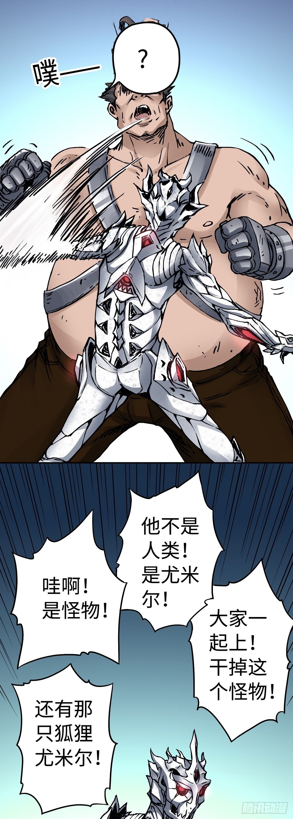 第26话 狂化-第32话