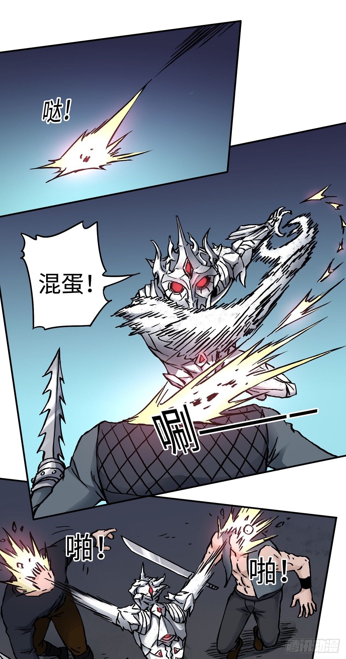 第26话 狂化-第32话