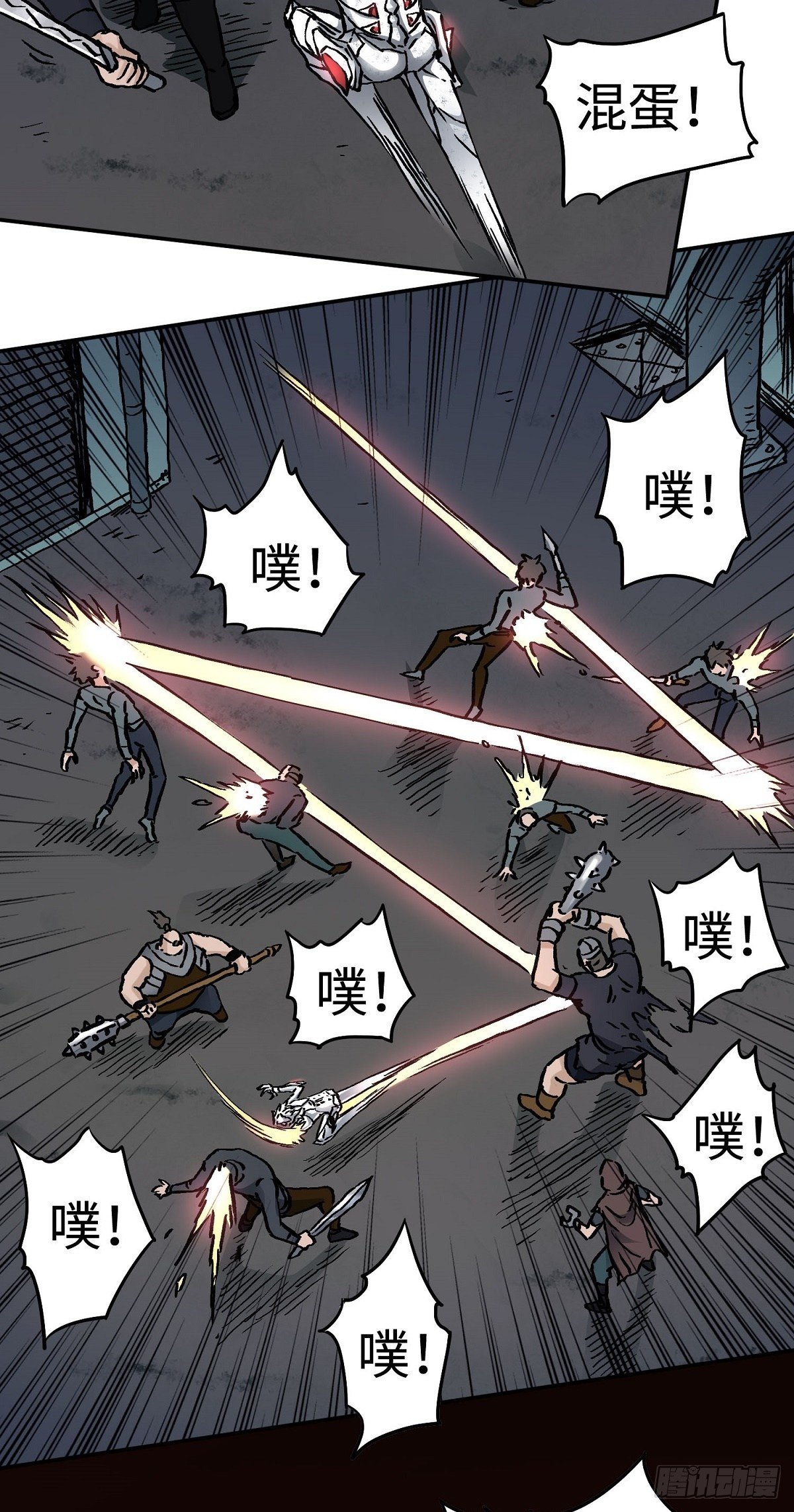 第26话 狂化-第32话