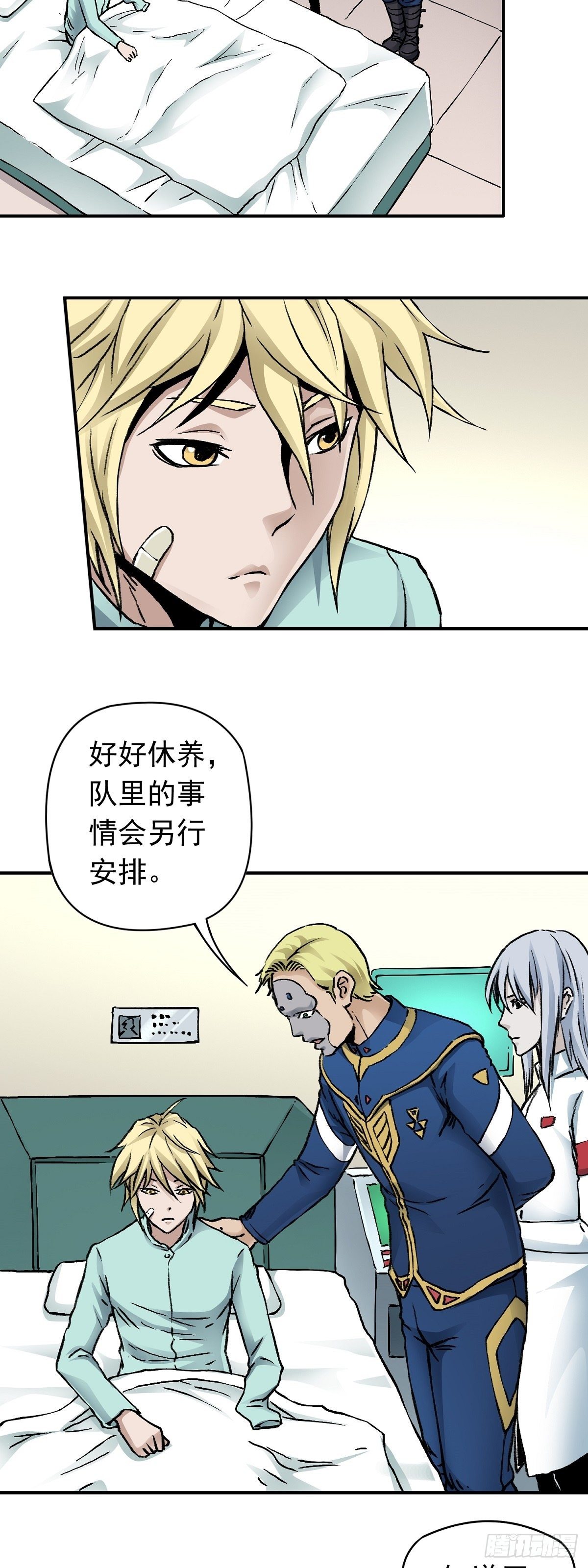 第28话 寻踪觅影-第34话