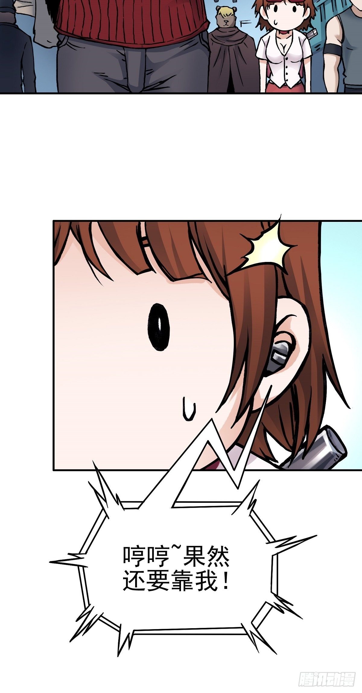 第28话 寻踪觅影-第34话