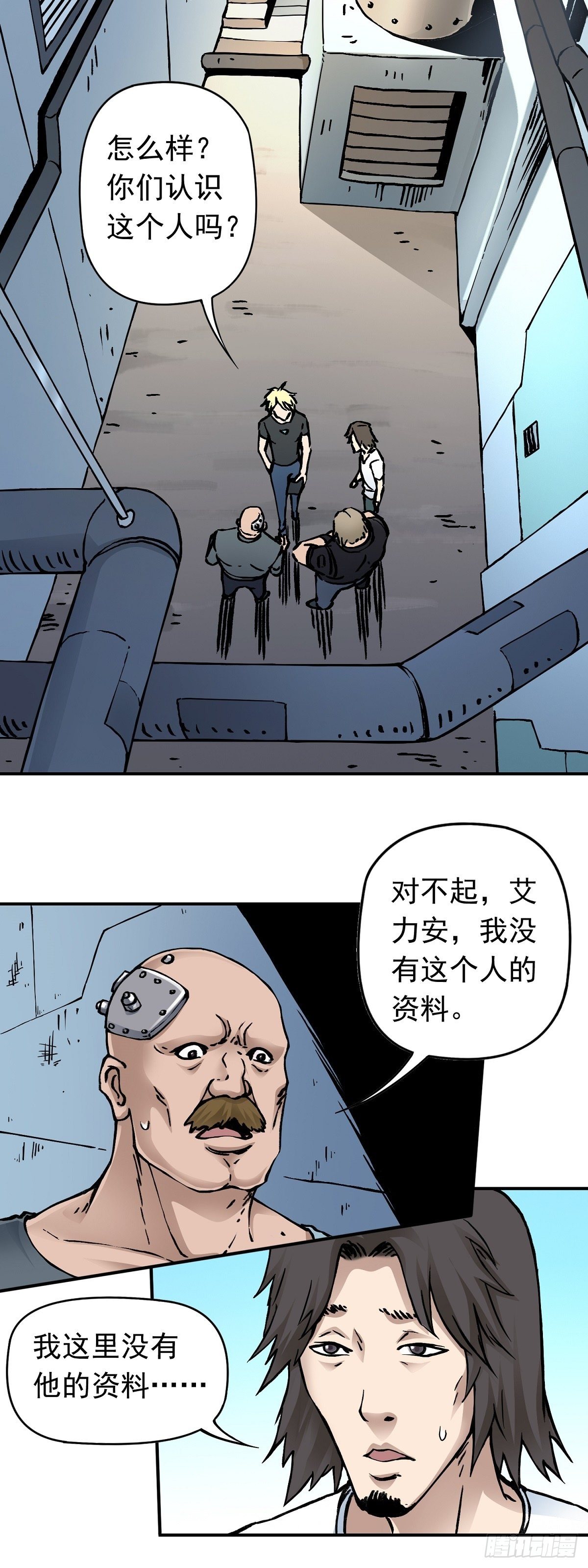 第28话 寻踪觅影-第34话