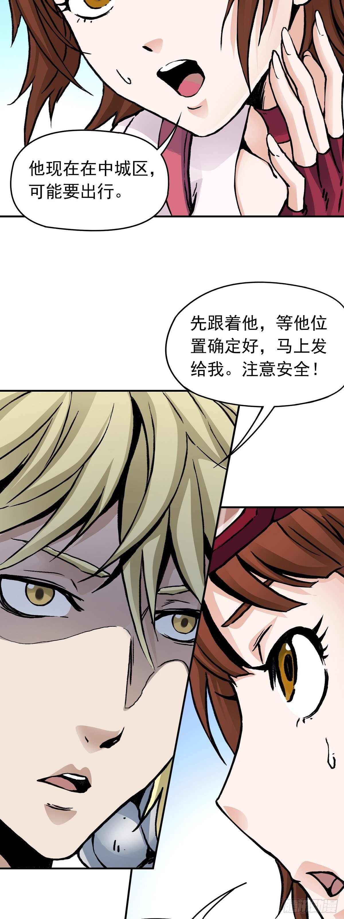 第28话 寻踪觅影-第34话