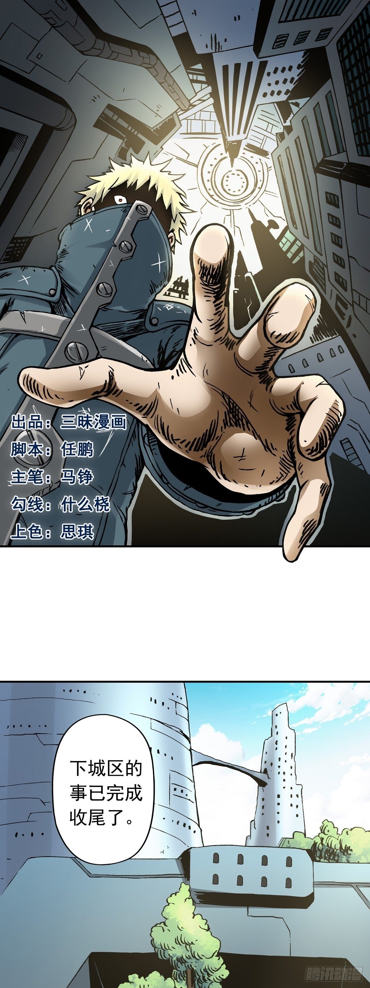 第29话 追踪赛克-第36话