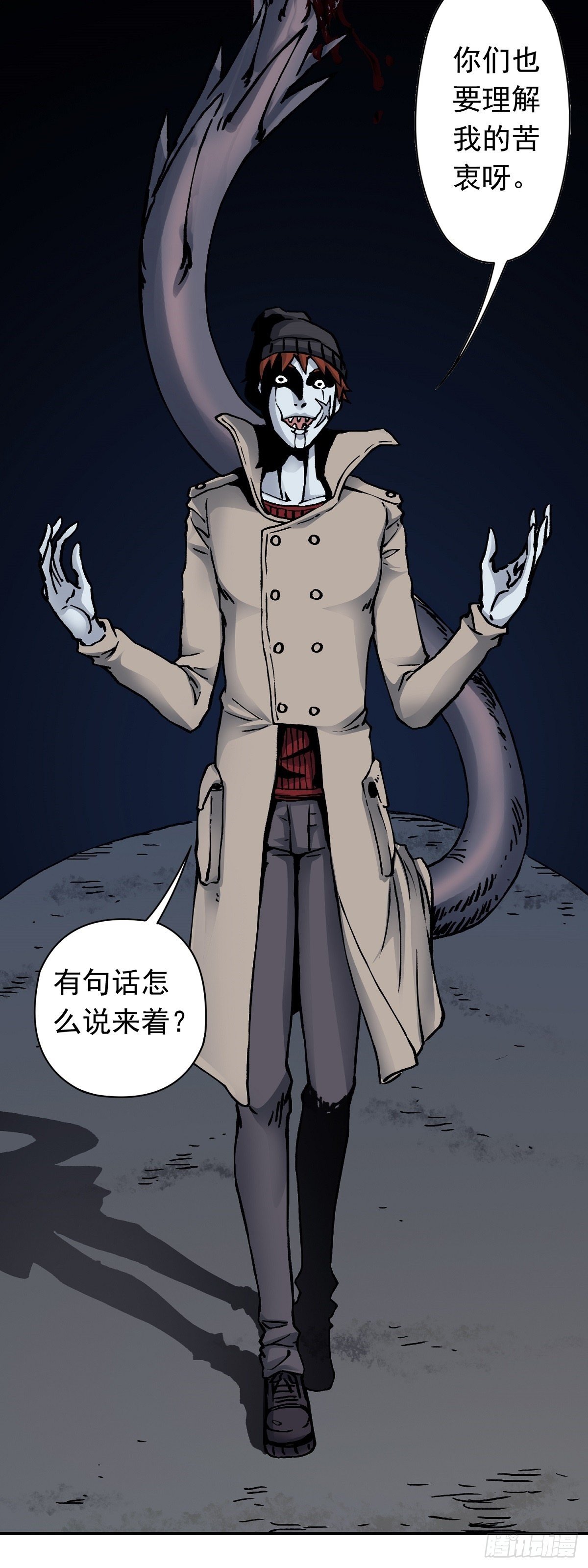 第29话 追踪赛克-第36话