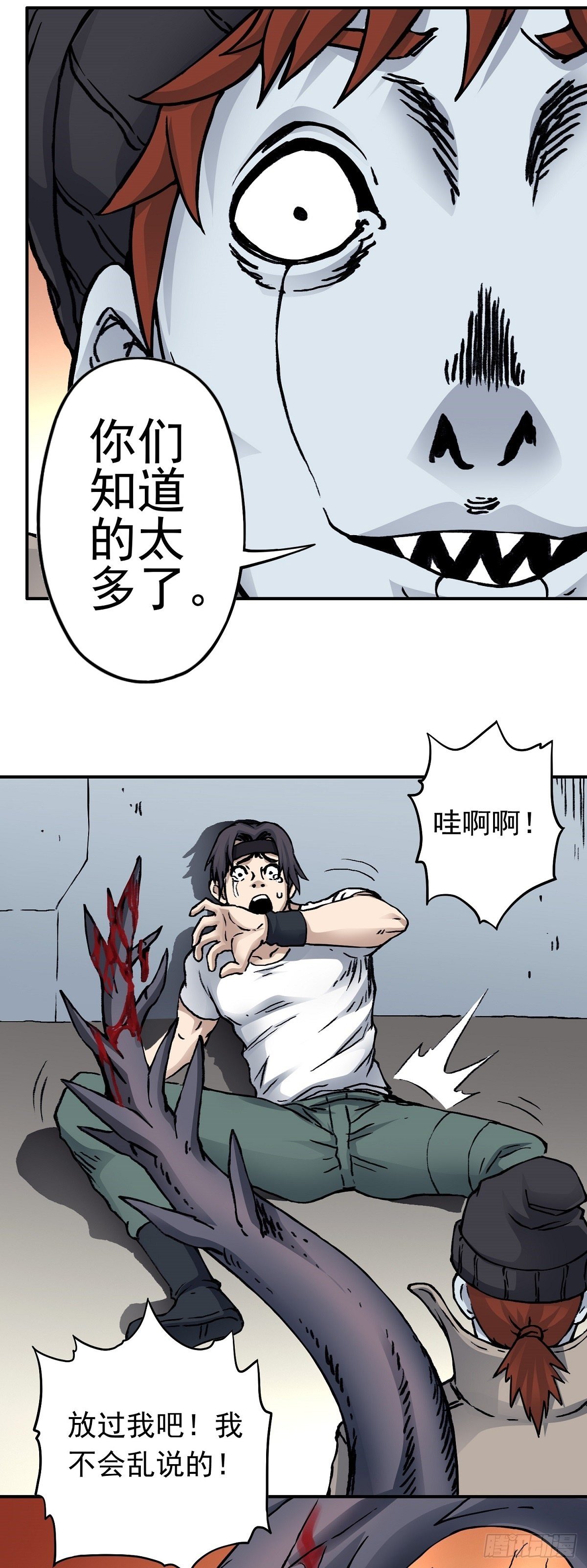 第29话 追踪赛克-第36话