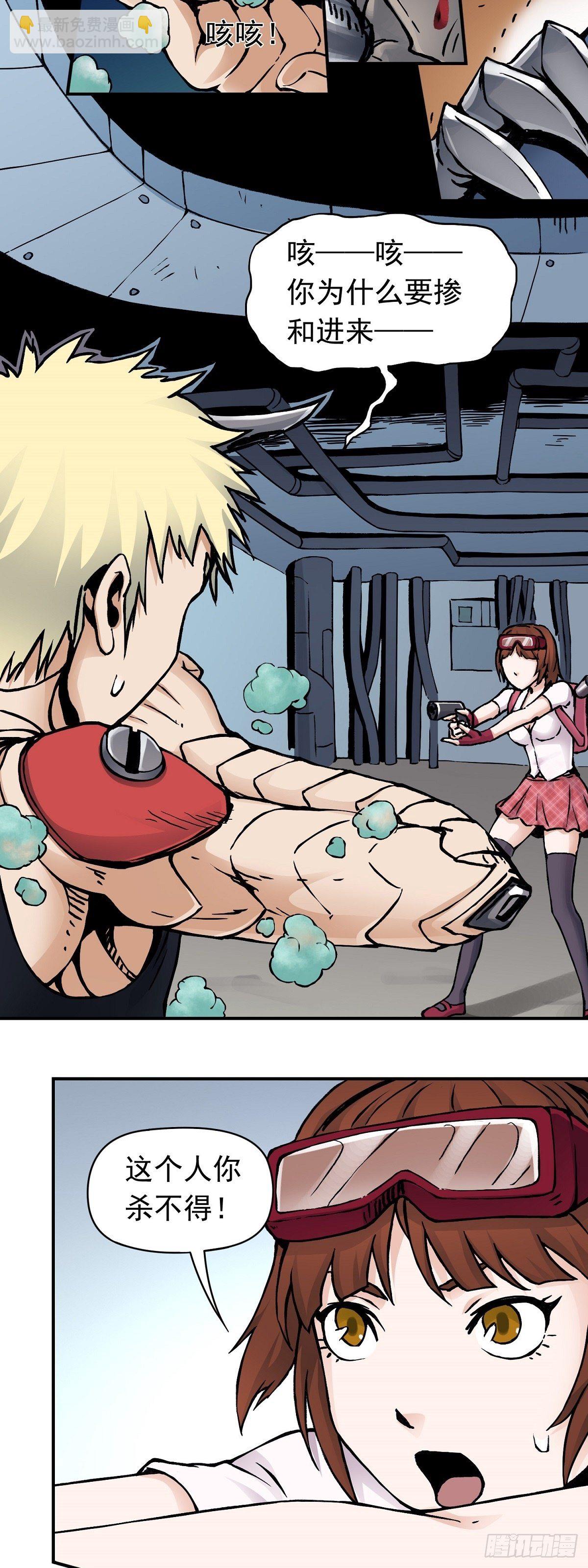 第31话 生死救援-第38话