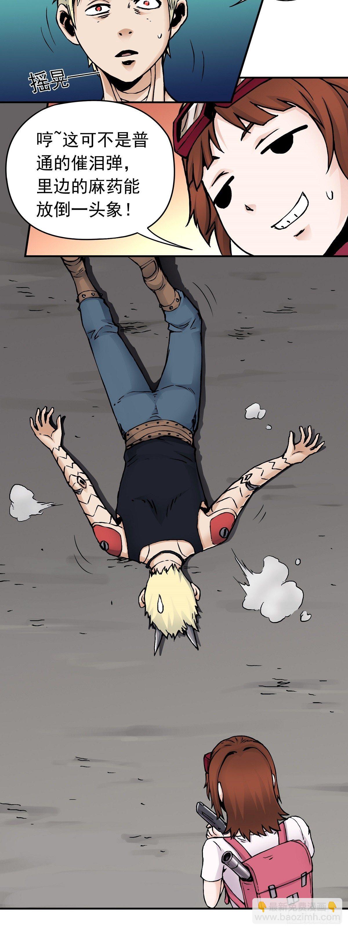 第31话 生死救援-第38话