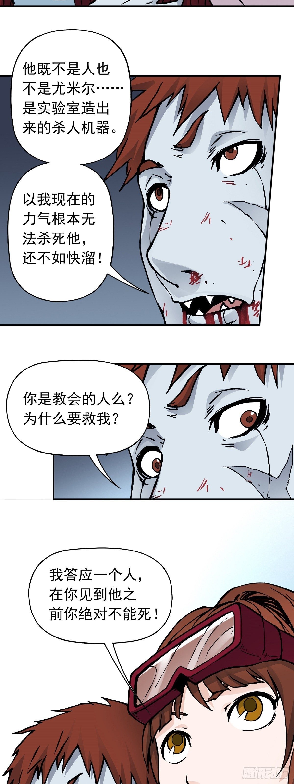 第31话 生死救援-第38话