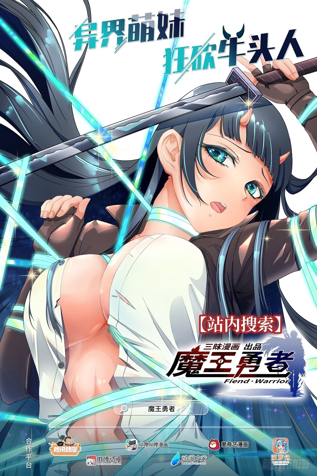 第33话 反制-第40话