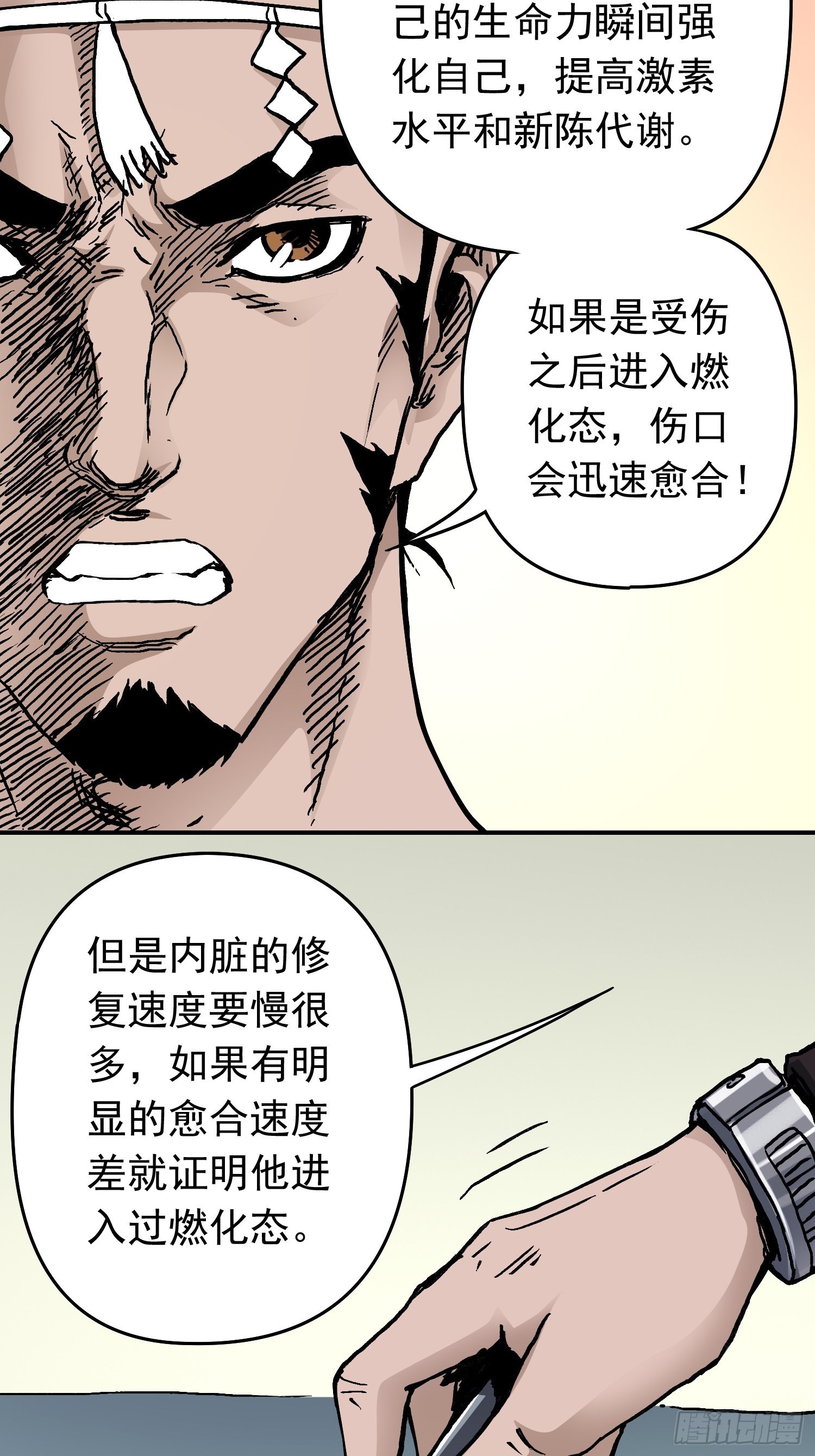 第35话 真凶再现-第42话