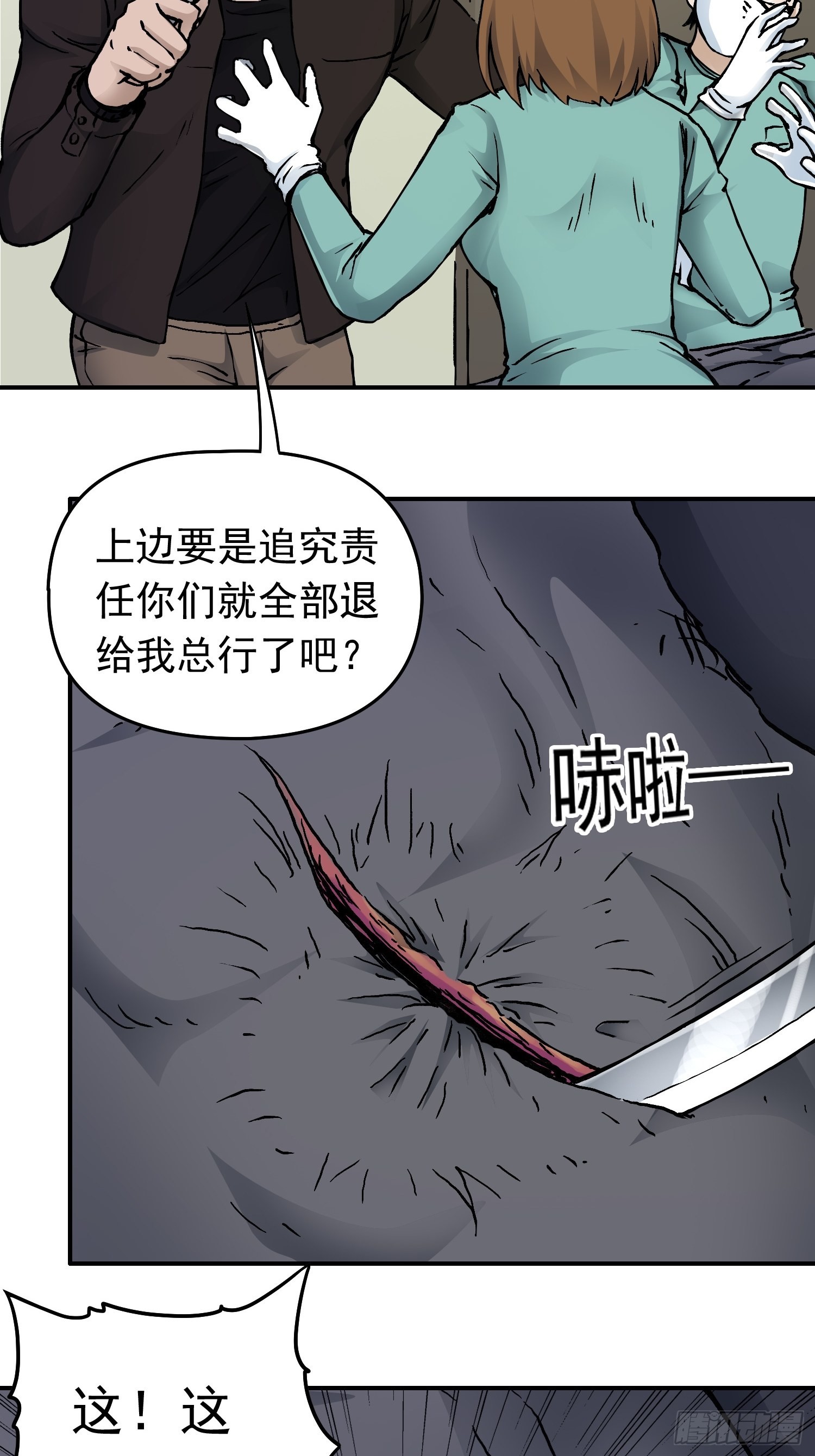 第35话 真凶再现-第42话