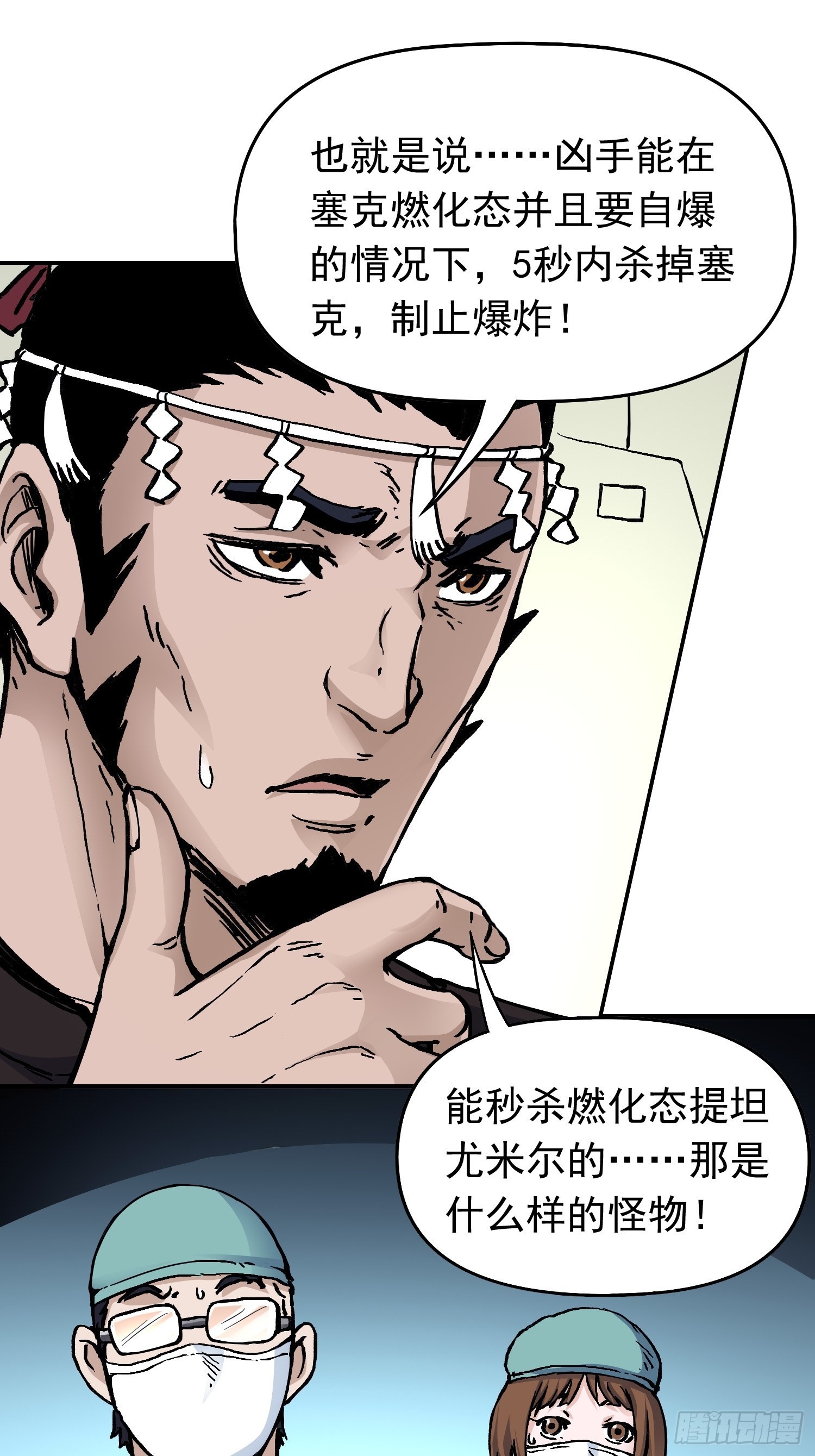 第35话 真凶再现-第42话