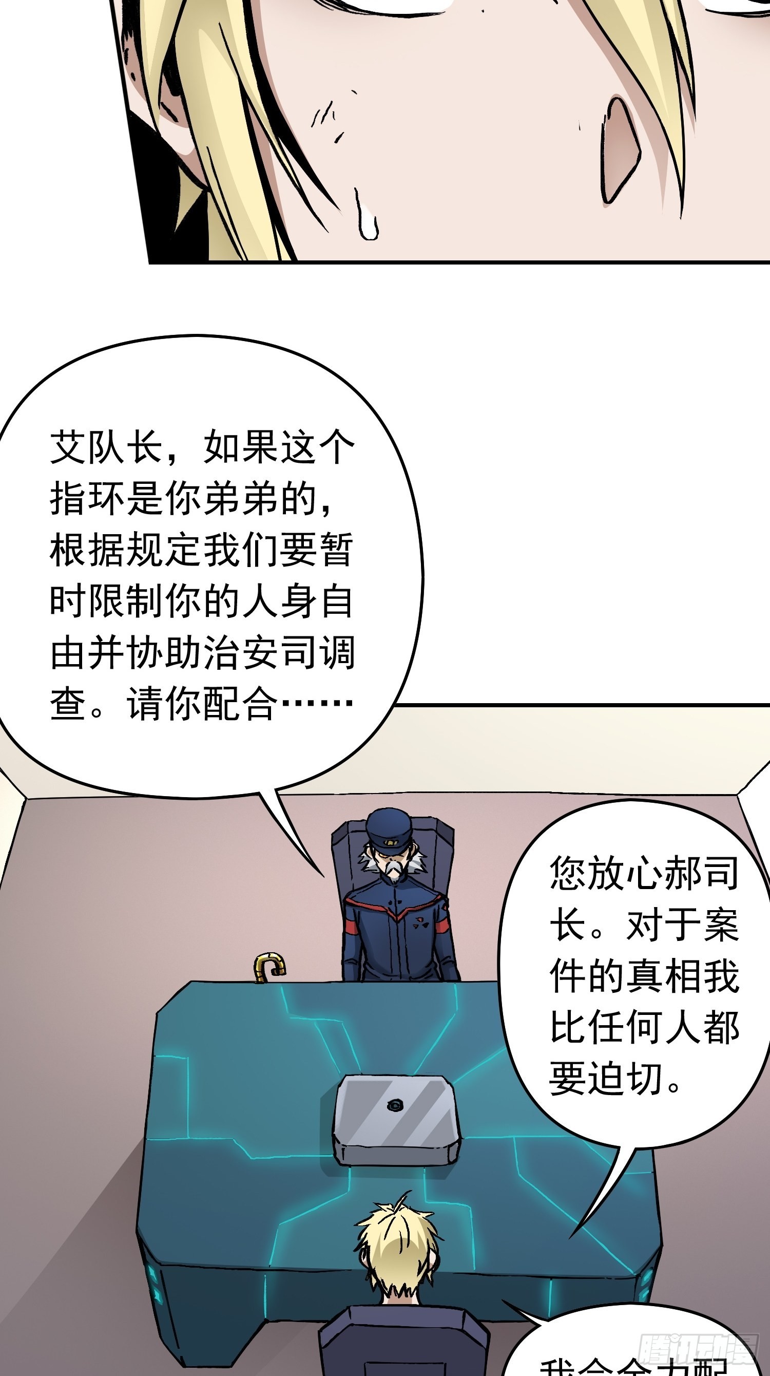 第35话 真凶再现-第42话